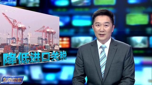 厦门海关 税政调研出实效 为企业进口送“红包”