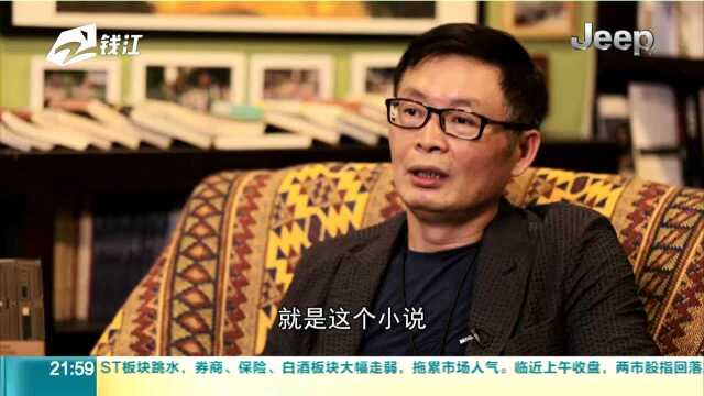 “Hello新时代”改革开放40年 作家麦家——“写作带我回家”