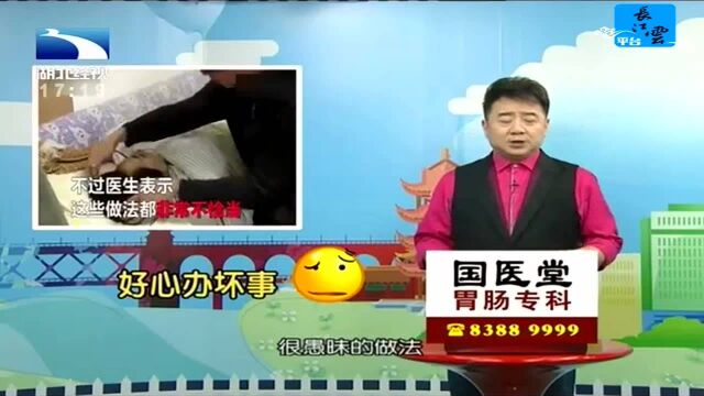 妈妈帮昏迷的姑娘做活动 致其浑身淤青