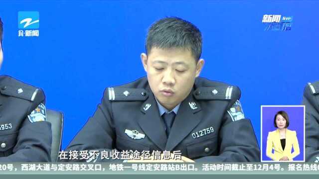 杭州警方“净网”2018专项行动 破获各类黑客犯罪案件40起