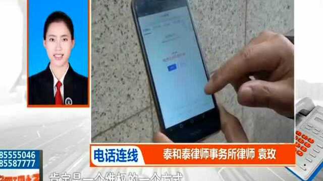 网络平台投资上百万元 无法提现