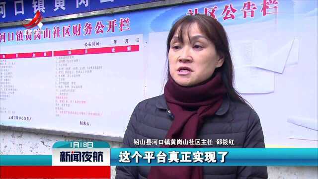 上饶:构建“大美网格”社区治理格局