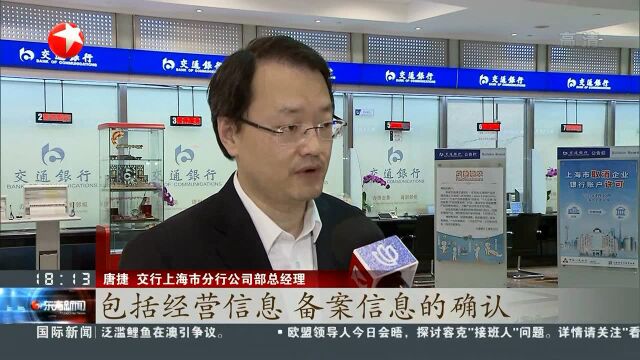 上海:全国首创三方实时对接 实现单用途预付卡资金协同监管