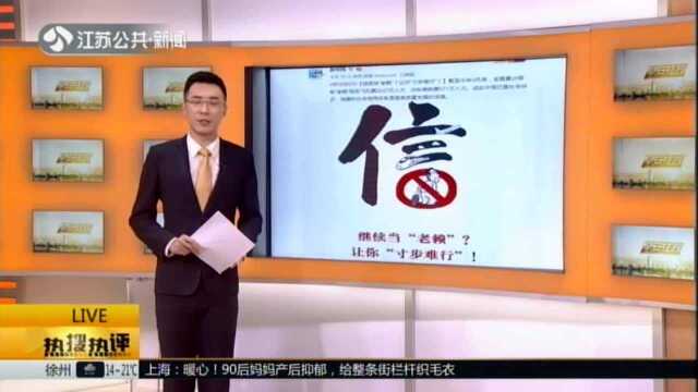 新华网官方微博:继续当“老赖”?让你“寸步难行”!