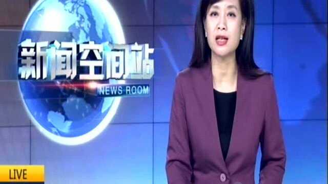 南京市公安局在全国率先推出治安管理综合应用系统:法律文书微信送达 递进执法更快捷规范