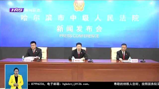 “哈尔滨微法院”上线应用 实现百姓打官司“不出门”