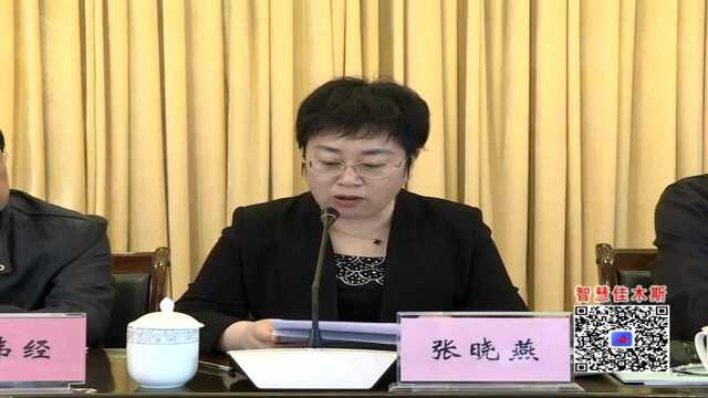 市老科协召开第四次会员代表大会暨四届一次理事(扩大)会议