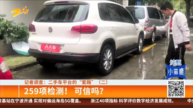 二手车平台的“套路”(二):刚刚买来 就出故障