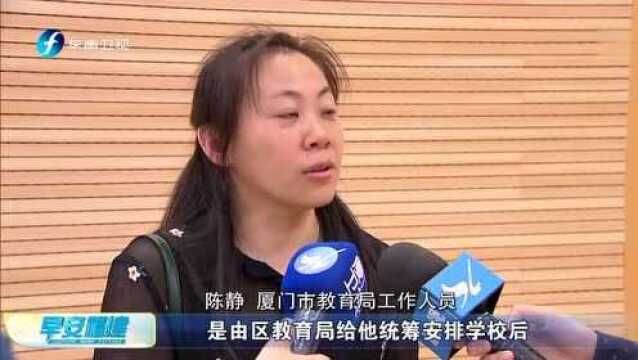 厦门:台胞台商子女就学申请工作启动