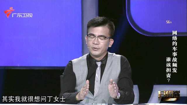 网络约车事故频发 谁该担责?