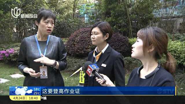 市房管部门:启动“住宅小区物业管理专项检查”已抽查1259个小区