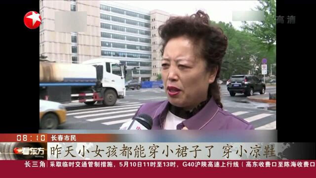 吉林:冷空气过境降温 白山市气温重回零下