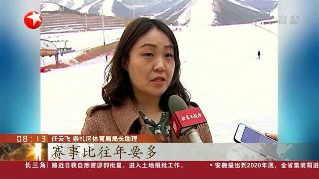 河北崇礼:冬奥筹备紧锣密鼓 文旅配套打造冰雪小镇