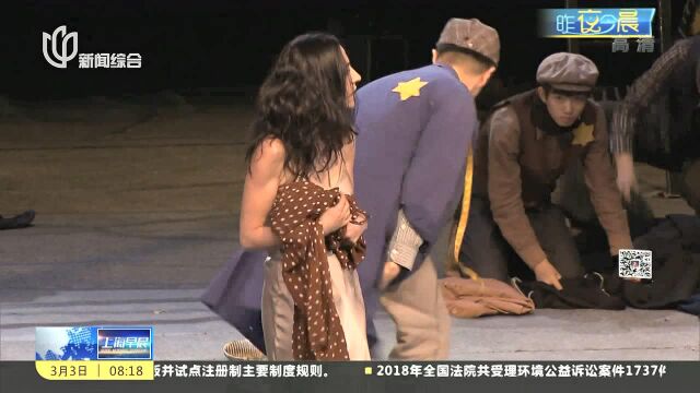 世界经典史诗大戏《犹太城》上海首演 传递生命力量