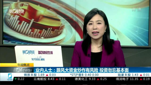 丰乐种业股价月内涨幅135% 现金流三年净流出 林世稳:丰乐种业体量小 热点叠加