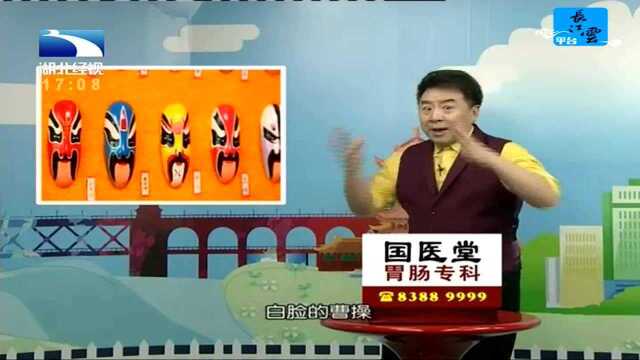 画出来的“脸谱”人生