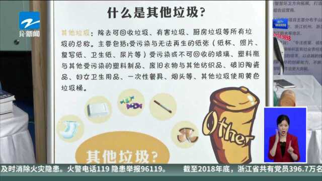 杭州生活垃圾分类怎么管?来了解新版管理条例