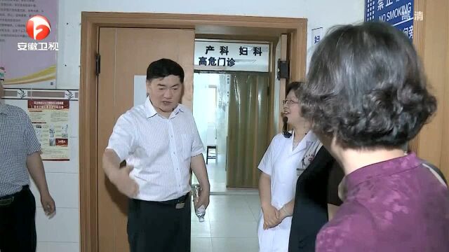 李和平率队赴安庆调研妇幼健康服务机构建设情况