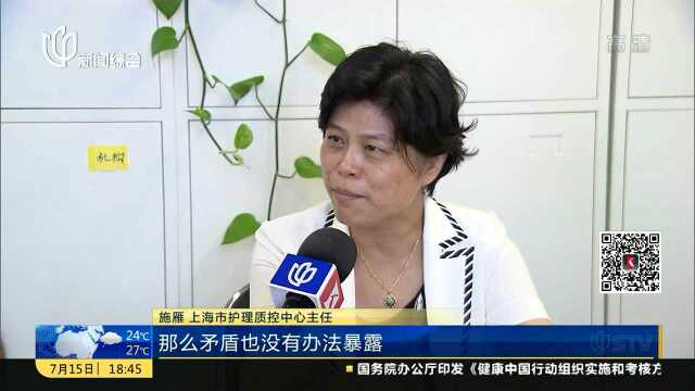 上海:将建“互联网+护理服务”管理体系 保障护患双方合法利益