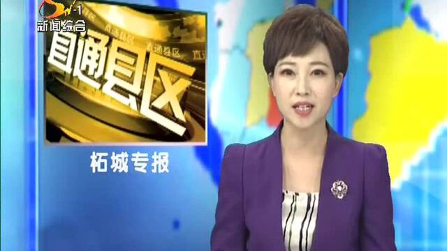 柘城县启动退役军人志愿者服务队成立暨“情暖八一”关爱行动