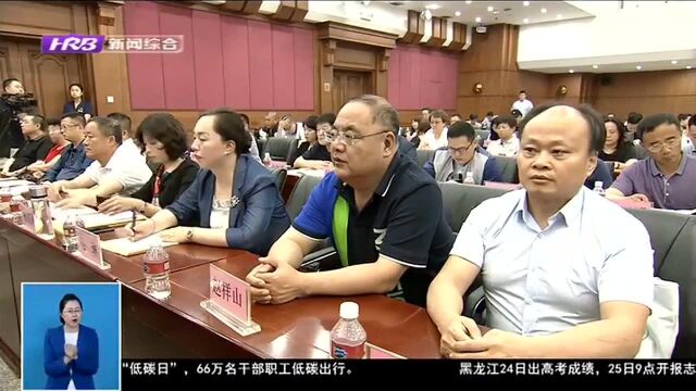 哈尔滨市无障碍环境建设“两个导则”发布