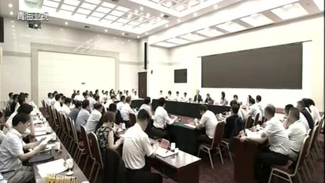 中国民营企业500强峰会系列活动筹备工作对接会在西宁召开