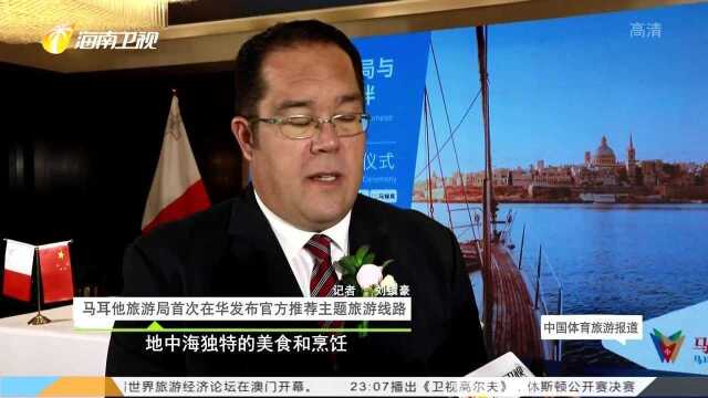 马耳他旅游局首次在华发布官方推荐主题旅游线路