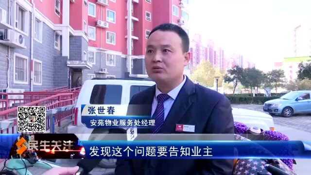 安苑小区:消防检查寻隐患 电车充电成“顽疾”