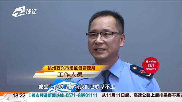 “自家地址被注册公司”后续:公司没办法联系上 相关部门已展开调查