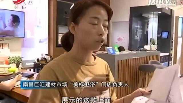 5000多的“美标”卫浴套餐 咋掺有其他品牌产品?