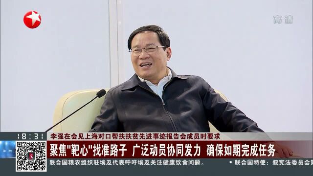 聚焦“靶心”找准路子 广泛动员协同发力 确保如期完成任务