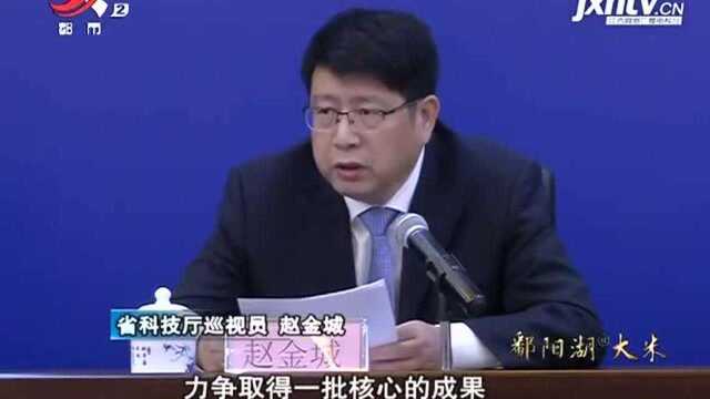 鄱阳湖国家自主创新示范区获批