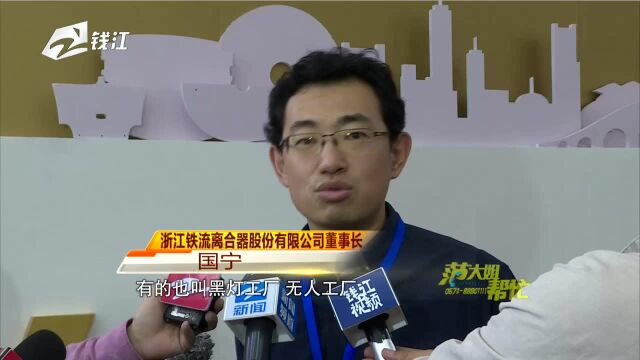 全面实施“新制造业计划”:杭州余杭区推进制造业高质量发展