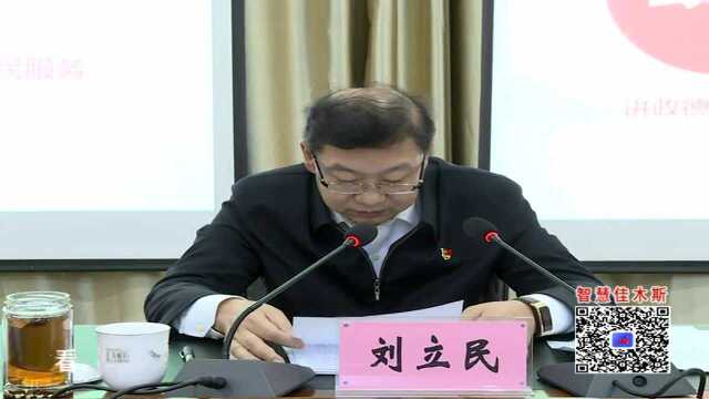 市领导刘立民作主题教育专题党课报告