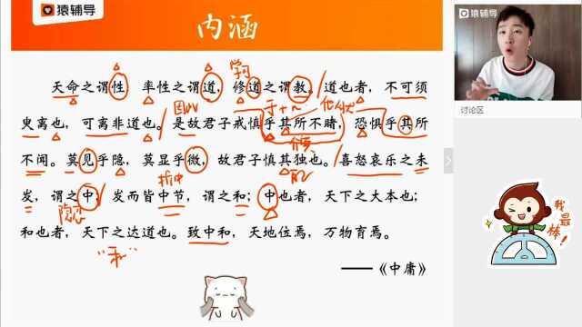 高二2.26【语】文言:《大学》《中庸》经典篇目选读(下)