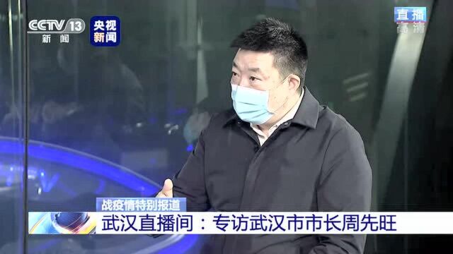 武汉市长承认信息披露不及时