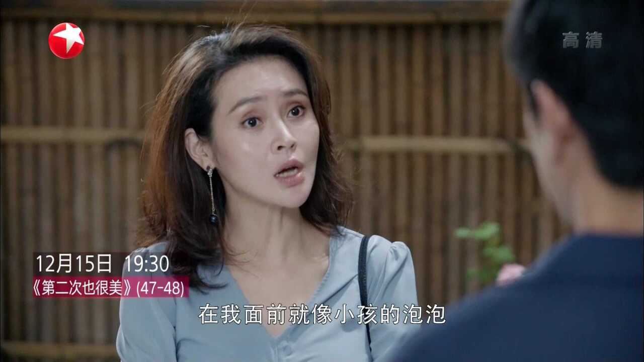 《第二次也很美》第51集精彩看点