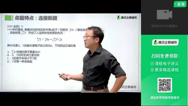 2020高考化学全国卷解析(总):试卷分析,应对策略