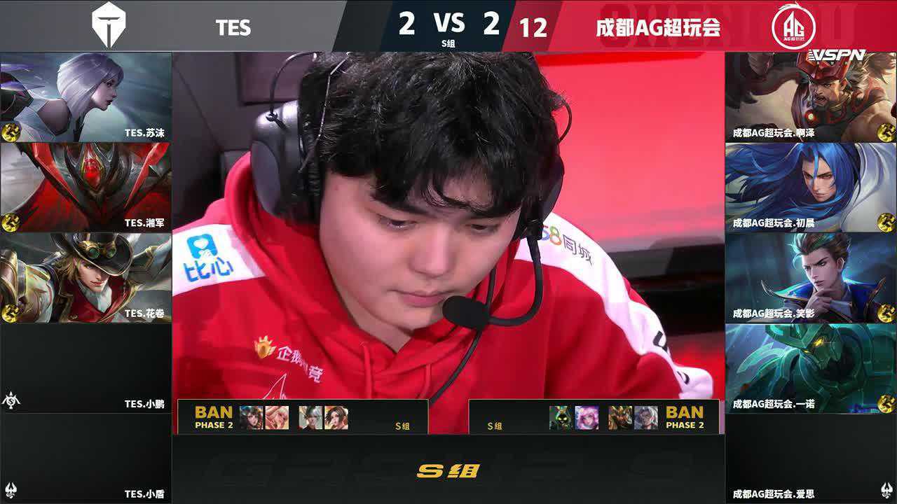 2021KPL春季赛 成都AG超玩会 vs TES 第五局