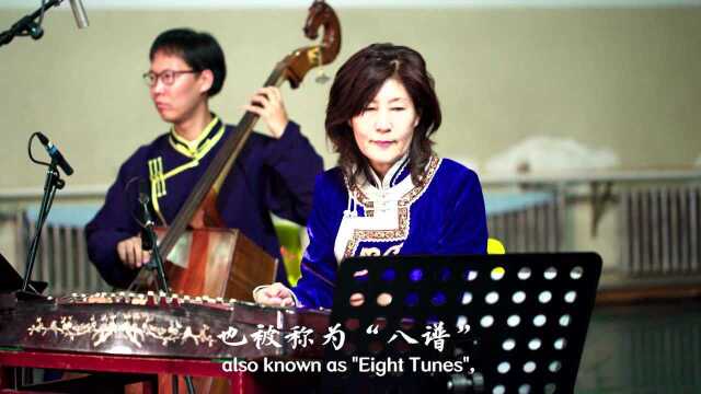 八音 Eight Tunes