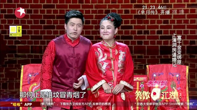 白鸽演绎富家千金花样逼婚