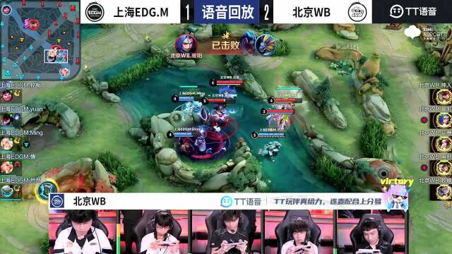 上海EDG.M VS 北京WB 第三局 暖阳橘右京秘剑胧刀大杀四方 带领WB拿下赛点