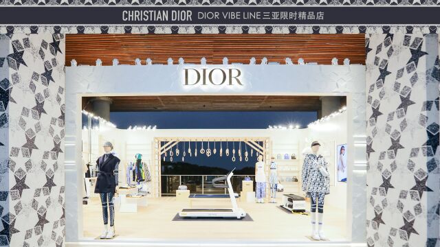 DIOR VIBE系列三亚限时精品店