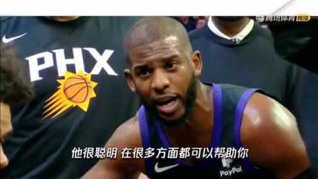 专家团讨论CP3是否是联盟最有价值控卫:当之无愧!