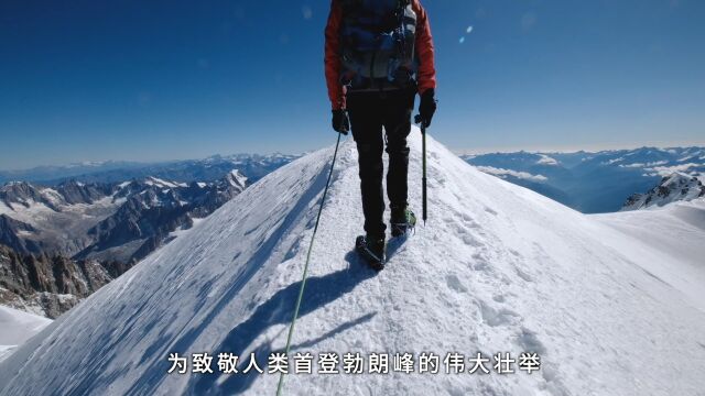 万宝龙全新臻藏系列致敬首登勃朗峰限量款书写工具