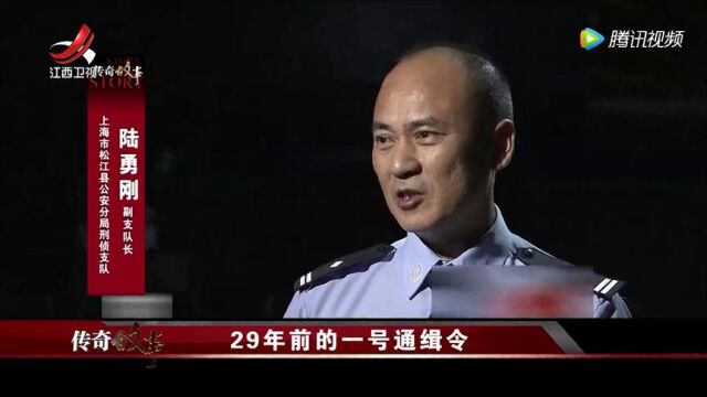 29年前的一号通缉令高光片段