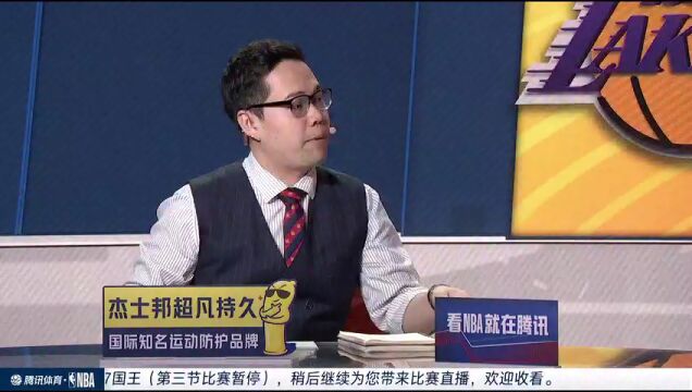NBA常规赛：湖人vs国王第3节 中文解说回放