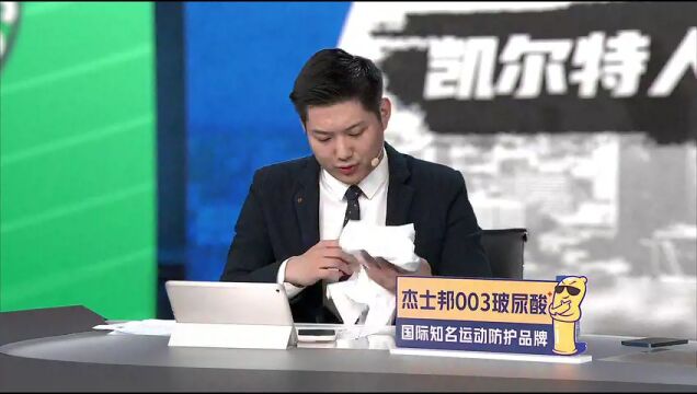 凯尔特人vs76人中文解说全场回放