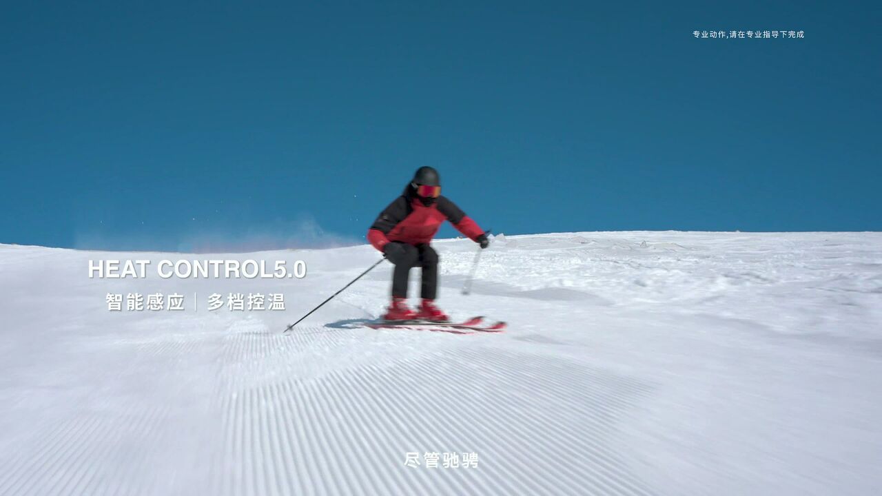 滑雪基因此刻沸腾!迪桑特用黑科技掌控风雪无畏向严冬