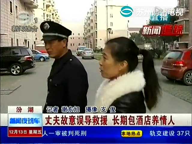 丈夫联手小三用被褥闷死妻子制造火灾掩饰_高清1080p在线观看平台